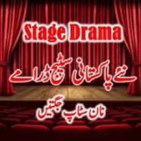 New Stage Drama Pakistani Punjabi Comedy