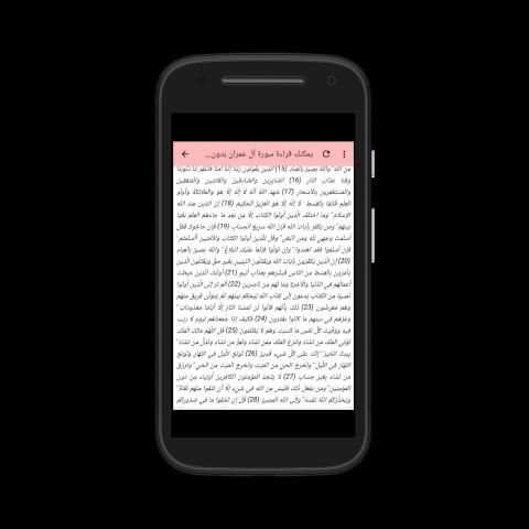 سورة آل عمران كاملة صوت و صورة مكتوبة بدون نت mp3
‎ screenshot 3