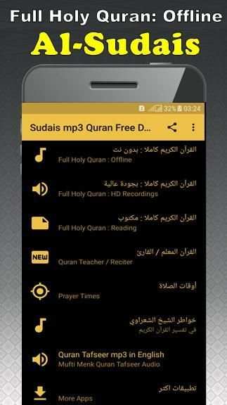 Sudais mp3 Quran Free Download Read & MP3 Offline screenshot 8