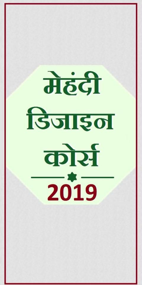 चीटिंग के बाजीगर ने सिखाया चीट गेम! दुल्हनों के लिए नहीं स्टूडेंट्स के लिए  खास है ये मेंहदी डिजाइन | student wrote notes through mehndi people will  shocked this | TV9 ...