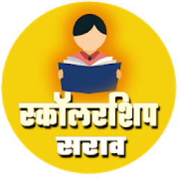 ikon स्कॉलरशिप सराव | Practice Paper For Scholarship