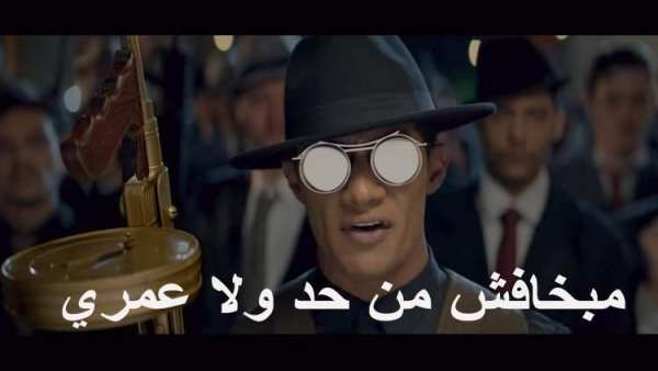 اغنية مافيا لمحمد رمضان الجديدة 2019 بدون نت
‎ screenshot 1