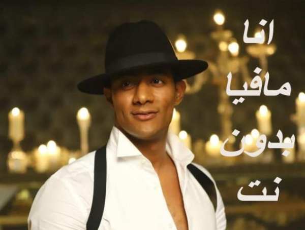 اغنية مافيا لمحمد رمضان الجديدة 2019 بدون نت
‎ screenshot 2