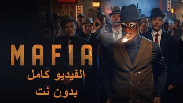 اغنية مافيا لمحمد رمضان الجديدة 2019 بدون نت
‎ screenshot 4