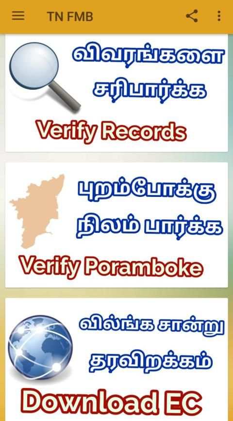 TN Land FMB | EC | PATTA | TSLR | A.REGISTER Info screenshot 3