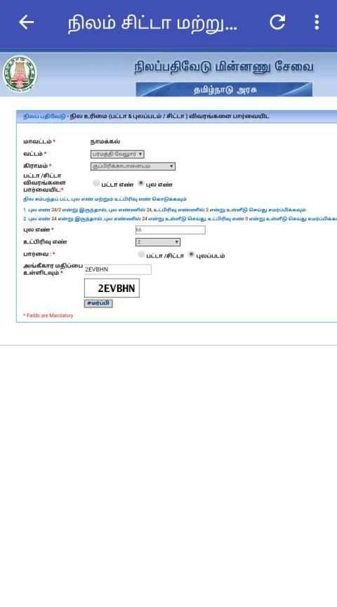 TN Land FMB | EC | PATTA | TSLR | A.REGISTER Info स्क्रीनशॉट 7
