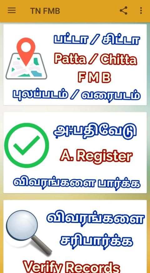 TN Land FMB | EC | PATTA | TSLR | A.REGISTER Info screenshot 2