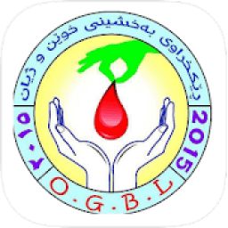 بەخشینی خوێن وژیان
‎ आइकन