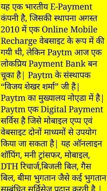 How To Use Paytm ! पेटीएम का उपयोग कैसे करें screenshot 3