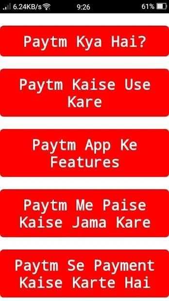 How To Use Paytm ! पेटीएम का उपयोग कैसे करें screenshot 6