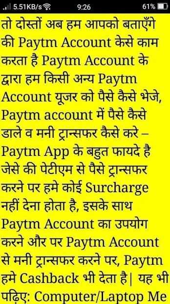 How To Use Paytm ! पेटीएम का उपयोग कैसे करें screenshot 2