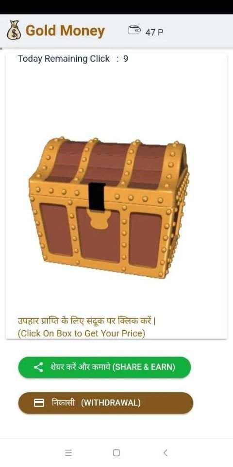 Gold Money स्क्रीनशॉट 2