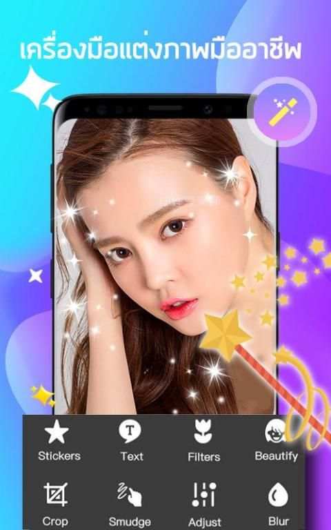 กล้องฟรุ้งฟริ้ง screenshot 3