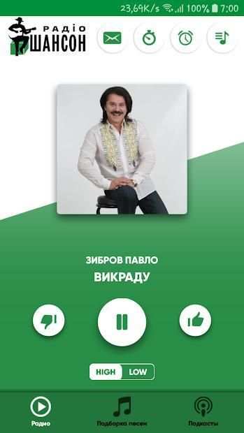 Радио Шансон screenshot 4