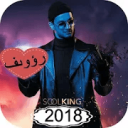 ikon SOOLKING album Fruit du demon 2018 (sans internet)