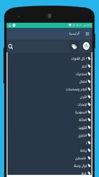 تلفاز مباشر - البث المباشر لكافة القنوات
‎ screenshot 3