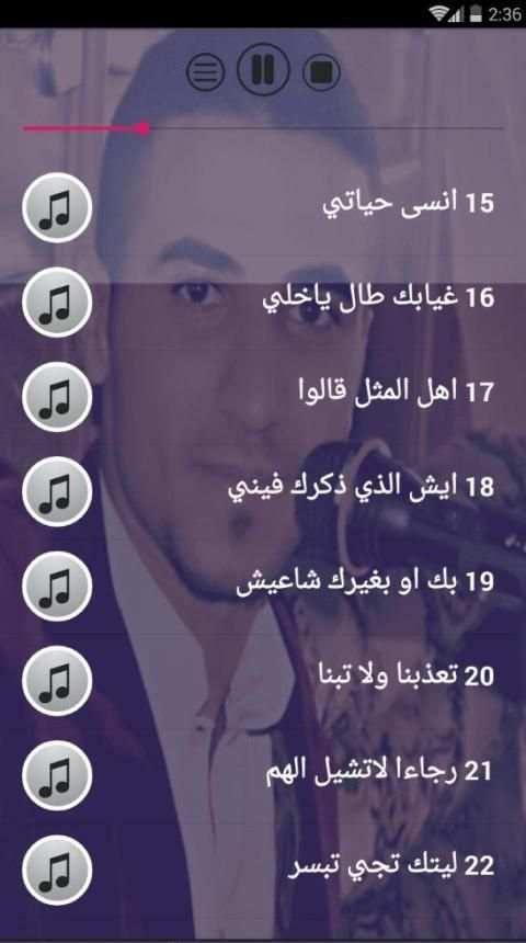 جميع اغاني محمد عطيفه بدون نت 2019 اجمل جلسات
‎ screenshot 3