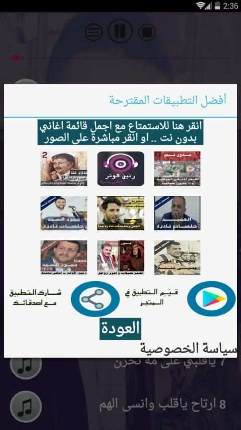 جميع اغاني محمد عطيفه بدون نت 2019 اجمل جلسات
‎ screenshot 6