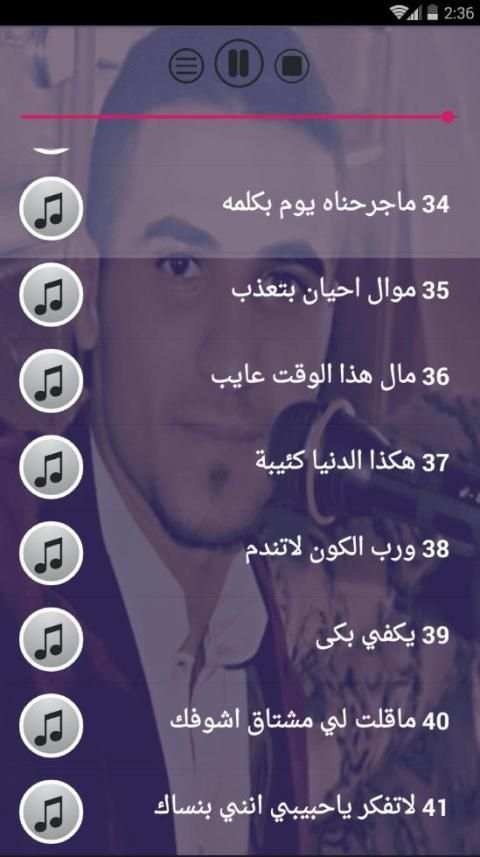 جميع اغاني محمد عطيفه بدون نت 2019 اجمل جلسات
‎ screenshot 5
