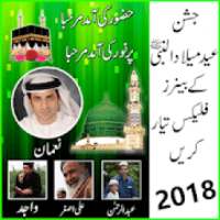 12 rabi ul awal flex maker on 9Apps