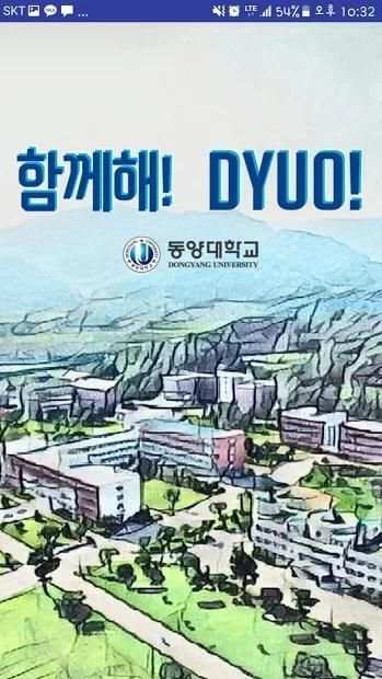 함께해! Dyuo! скриншот 6