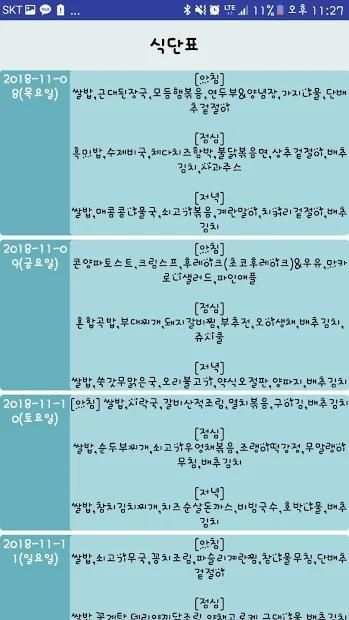 함께해! Dyuo! скриншот 4