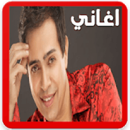 أغاني حكيم اجمل الاغاني
‎ icon