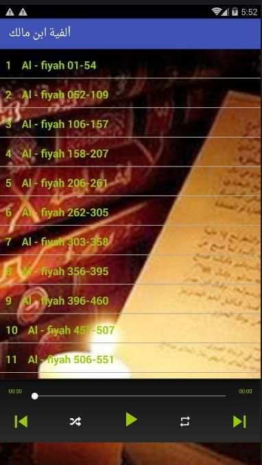 Alfiyah Mp3 Offline screenshot 2