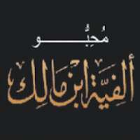 Alfiyah Mp3 Offline on 9Apps