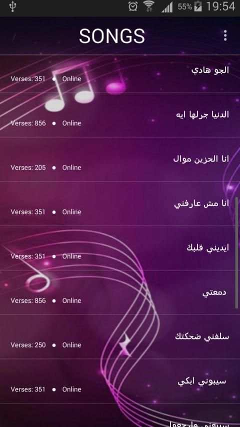 اغاني عبد الباسط حمودة 2019 بدون نت abdel basset
‎ screenshot 3