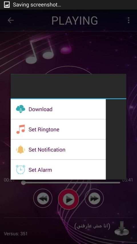 اغاني عبد الباسط حمودة 2019 بدون نت abdel basset
‎ screenshot 1