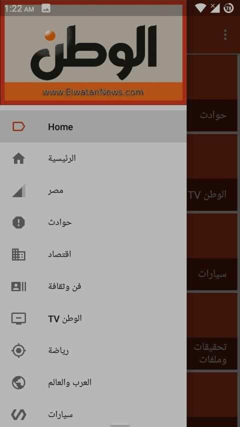 El Watan News - الوطن
‎ screenshot 7
