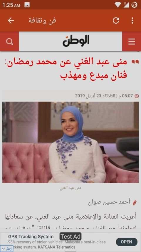El Watan News - الوطن
‎ screenshot 3