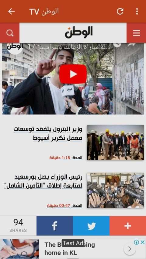El Watan News - الوطن
‎ screenshot 2