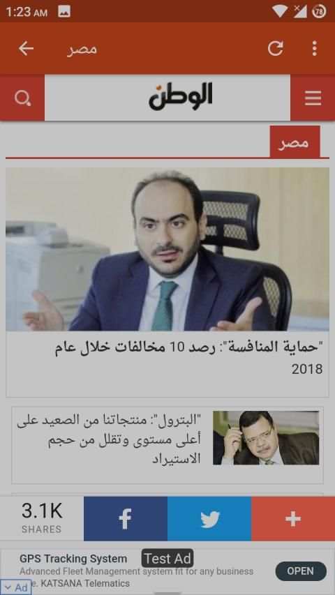El Watan News - الوطن
‎ screenshot 5