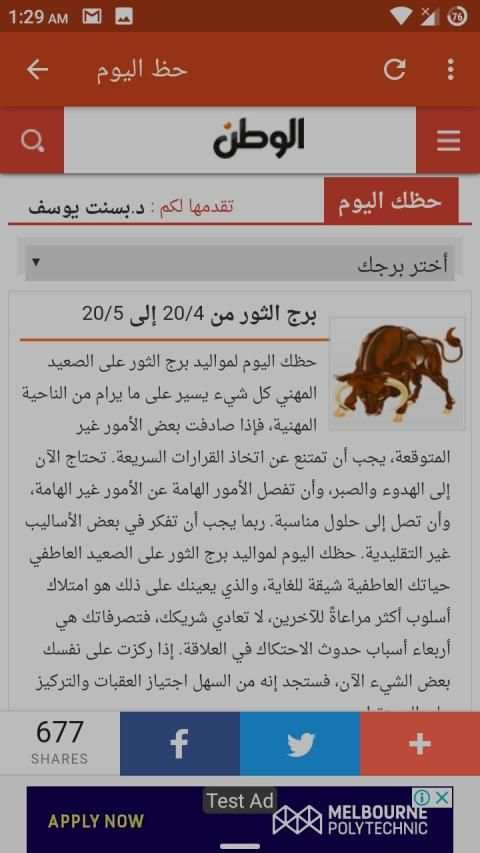 El Watan News - الوطن
‎ screenshot 1