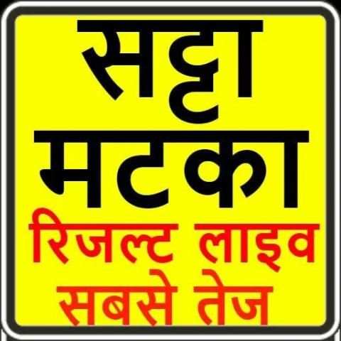 matka satka live result-सट्टा रिजल्ट लाइव 2019 screenshot 7