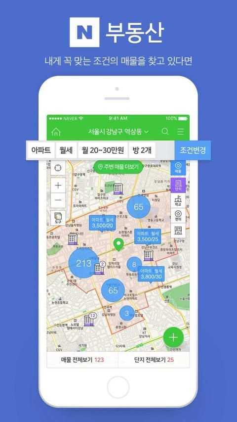 Naver Real Estate screenshot 8