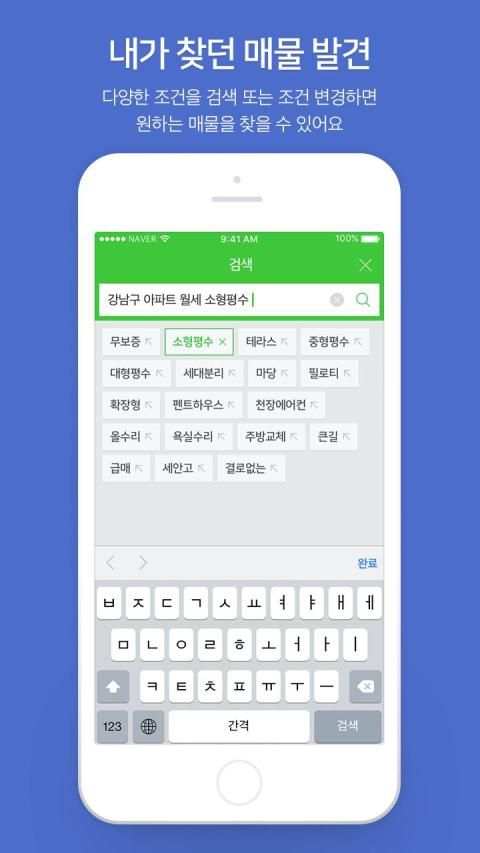Naver Real Estate screenshot 7