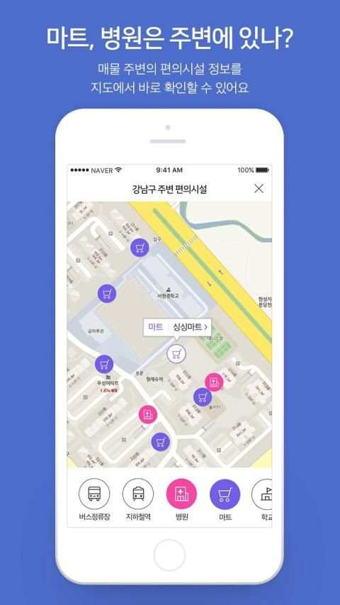 Naver Real Estate screenshot 4