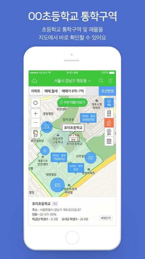 Naver Real Estate screenshot 5