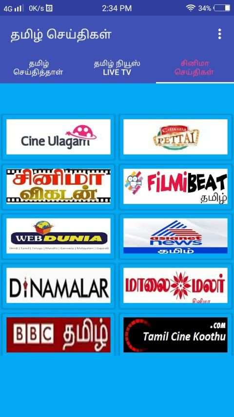 TAMIL NEWS PAPER & TV LIVE 24x7 screenshot 1
