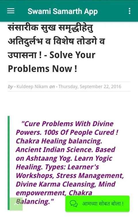 Swami Samarth App screenshot 1