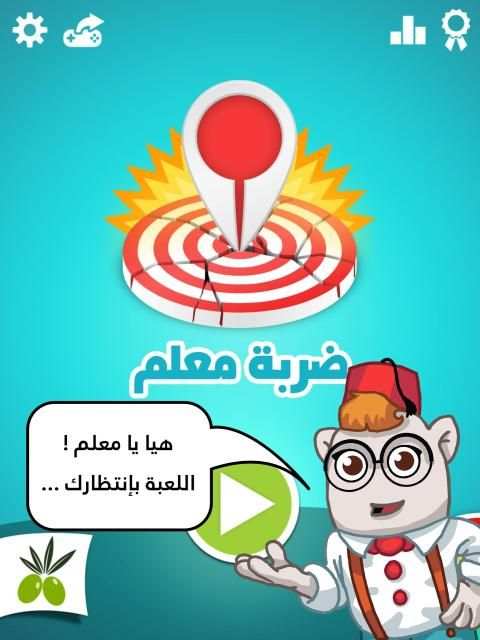 ضربة معلم - لعبة الغاز مسلية
‎ screenshot 4