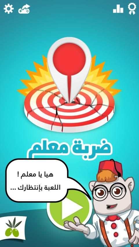 ضربة معلم - لعبة الغاز مسلية
‎ screenshot 8