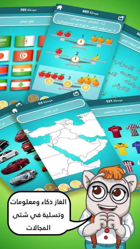 ضربة معلم - لعبة الغاز مسلية
‎ screenshot 10