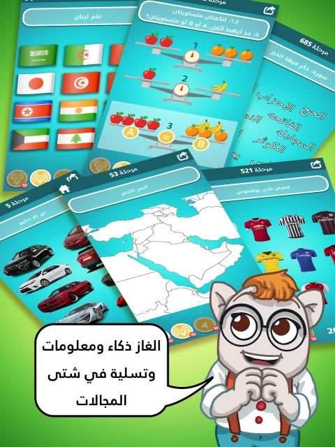 ضربة معلم - لعبة الغاز مسلية
‎ screenshot 6