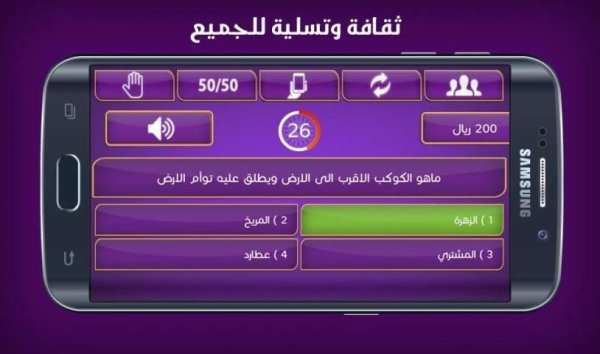 من سيربح المليون الاصلية
‎ screenshot 2
