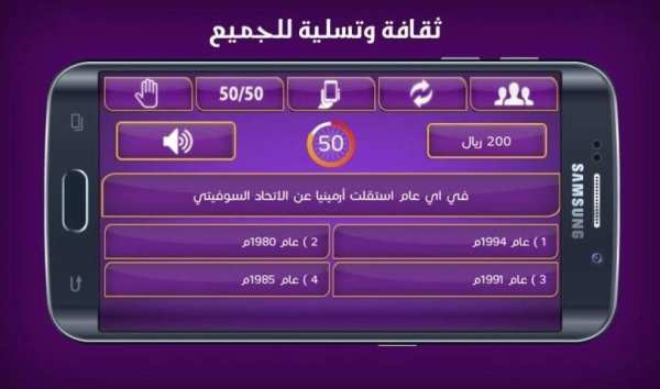 من سيربح المليون الاصلية
‎ screenshot 1