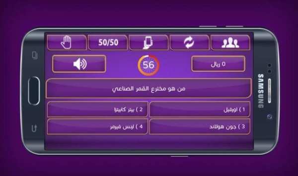 من سيربح المليون الاصلية
‎ स्क्रीनशॉट 4